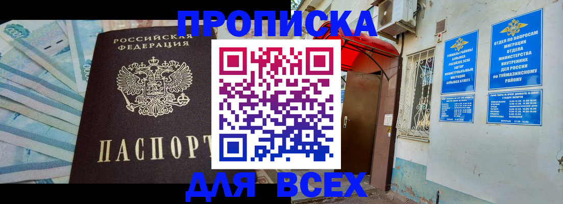 временная регистрация адрес в Алтайском крае