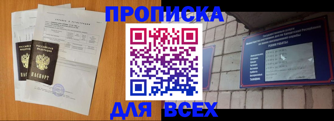 прописка для кредита в Алтайском крае