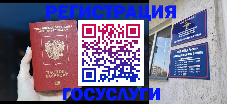 временная регистрация собственник в Алтайском крае