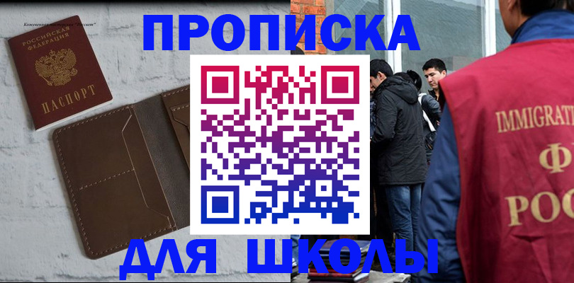 временная регистрация 2025 в Алтайском крае